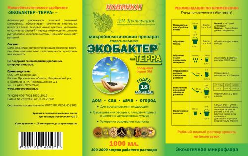 etiketka_ecobacter-terra_c-01