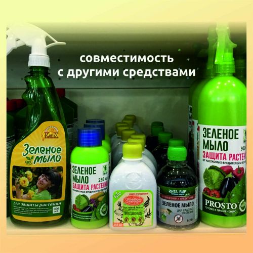 зеленое мыло2