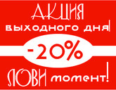 Только 3 дня! (с 17 по 19 ИЮЛЯ) СКИДКА 20 % на ПЛОДОВЫЕ и ТУИ ЗАПАДНЫЕ