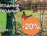 СКИДКА 20% БОРДОСКУЮ ЖИДКОСТЬ и ПРЕПАРАТ 30 ПЛЮС