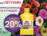 Акция с 12 по 14 января во всех магазинах!