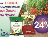 Акция с 3 по 5 января в наших магазинах!