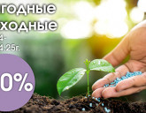 ВЫГОДНЫЕ ВЫХОДНЫЕ 25 - 27 АПРЕЛЯ