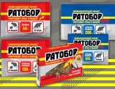 Спасение от мышей!