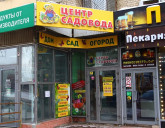 ОТКРЫЛСЯ НОВЫЙ МАГАЗИН в г. САМАРА!