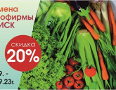 Акция с 22 по 24 сентября!