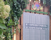 Центр Садовода снова на Празднике цветов!