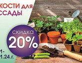 АКЦИЯ! ТРИ ДНЯ! С 19 ПО 21 ЯНВАРЯ!