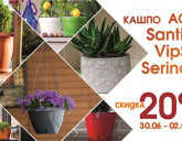 АКЦИЯ С 30 июня по 2 июля