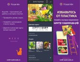 Как владельцу дисконтной карты Gold или Silver выпустить виртуальную карту в приложении «Кошелек»