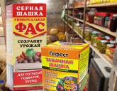 Самый простой способ обработки погреба!