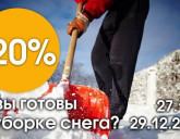 ВЫГОДНЫЕ ВЫХОДНЫЕ 27-29 ДЕКАБРЯ