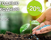 ВЫГОДНЫЕ ВЫХОДНЫЕ С 28 ПО 30 МАРТА