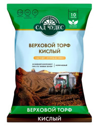 Торф верховой кислый Сад Чудес 10л.