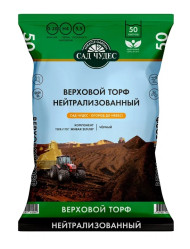 Торф верховой нейтрализованный Сад Чудес 50л.