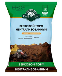 Торф верховой нейтрализованный Сад Чудес 10л.