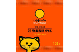 Грызунофф оффлайн Гранулы от грызунов (100гр./пак.)