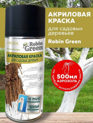 Краска для садовых деревьев Робин Грин, акриловая Аэрозоль (фл.0,5л.)