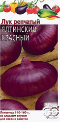 Лук репчатый Ялтинский красный 0,2гр. (Гавриш)