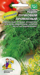 Укроп Пучковой ароматный (Урал. Дачник)