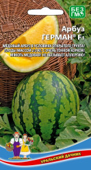 Арбуз Герман F1 (Урал. Дачник)