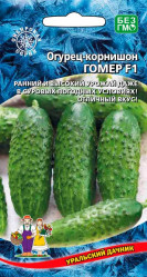Огурцы Гомер (Урал. Дачник)