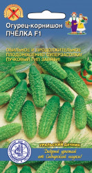 Огурцы Пчёлка F1 (Урал. Дачник)