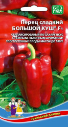 Перец сладкий Большой куш F1 (Урал. Дачник)