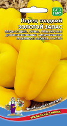 Перец сладкий Золотой запас (Урал. Дачник)