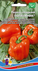 Перец сладкий Полковник (Урал. Дачник)