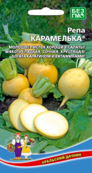Репа Карамелька (Урал. Дачник)