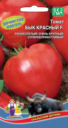 Томат Бык красный F1 (Урал. Дачник)