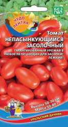 Томат Непасынкующийся Засолочный (Урал. Дачник)