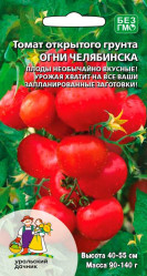 Томат Огни Челябинска (Урал. Дачник)