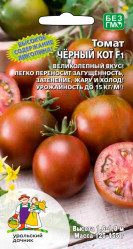 Томат Черный кот F1 (Урал. Дачник)