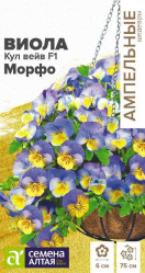 Анютины глазки, виола Виола Кул Вейв Морфо амп. 3шт. (Сем Алтая)