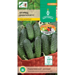 Огурцы Мадагаскар F1 0,25г. (Е.С.)
