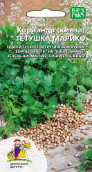 Кориандр (кинза) Тётушка марико (Урал. Дачник)