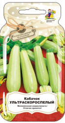 Кабачки Ультраскороспелый (Урал. Дачник)