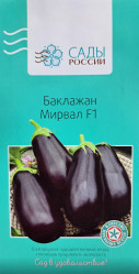 Баклажаны Мирвал F1 10шт (Сады России)