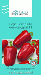 Перец сладкий Александрит 5шт (Сады России)