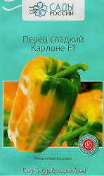 Перец сладкий Карлоне F1 3шт (Сады России)