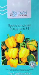 Перец сладкий Эспартано 5шт (Сады России)