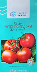Томат Жонглёр F1 15шт (Сады России)