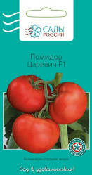 Томат Царевич F1 15шт (Сады России)
