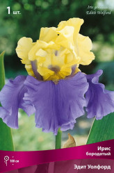Ирис бородатый Эдит Уолфорд (1шт./уп.) (Солн.сад)