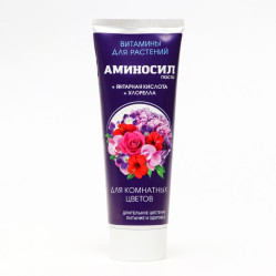Аминосил гель для комнатных цветов (туба 250мл.)