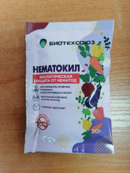 Нематокил 20г Биозащита от нематод
