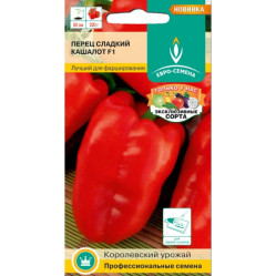 Перец сладкий Кашалот F1 10 шт. (Е.С.)