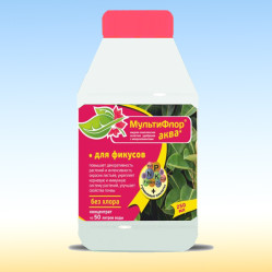 МультиФлор Аква Фикусы фл.250мл.
